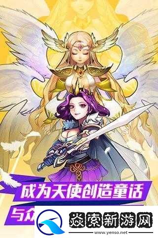 天使奇迹大冒险新手必备