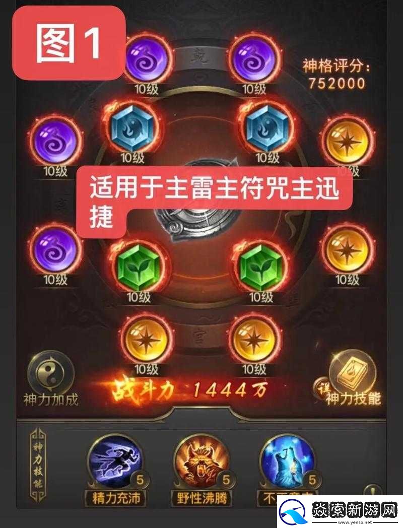 苍蓝境界风队如何抉择神格