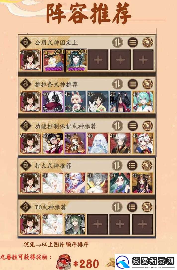 如何在决战平安京百鬼弈中制胜