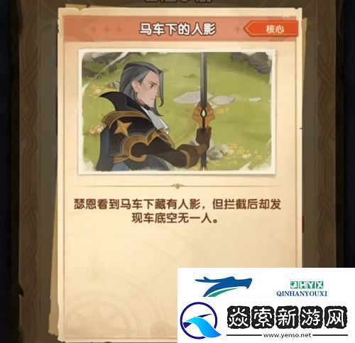 剑与远征失落荣光凶手是谁