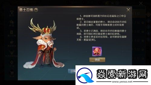 魔域手游鹿星守卫战玩法即将上线