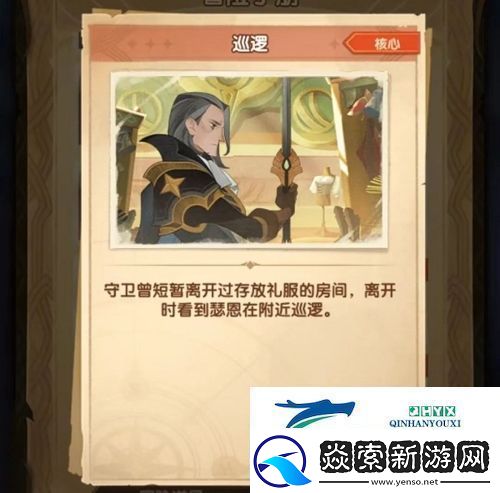 剑与远征失落荣光凶手是谁