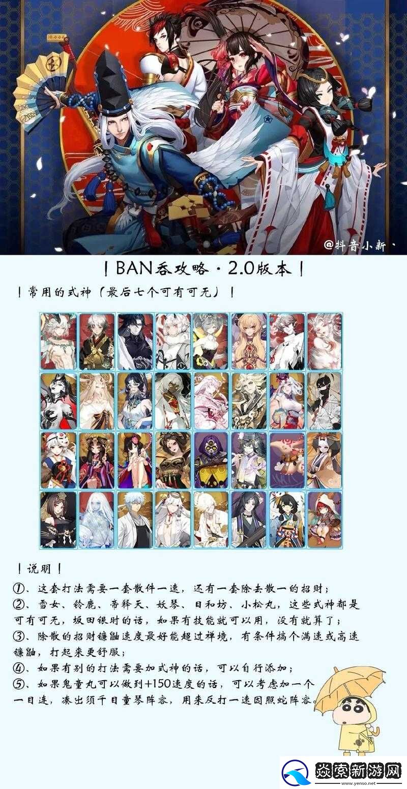 如何轻松解锁阴阳师海坊主秘闻副本