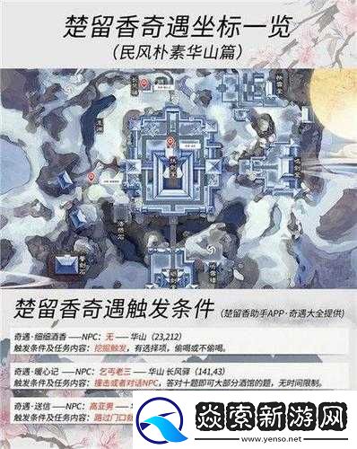 一梦江湖手游送信奇遇如何完美达成