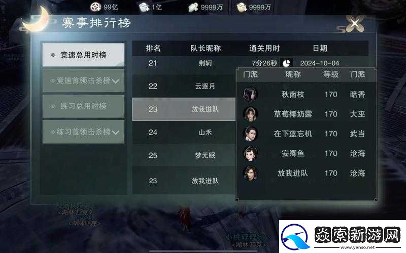 一梦江湖手游帮派演武堂管理者究竟是谁