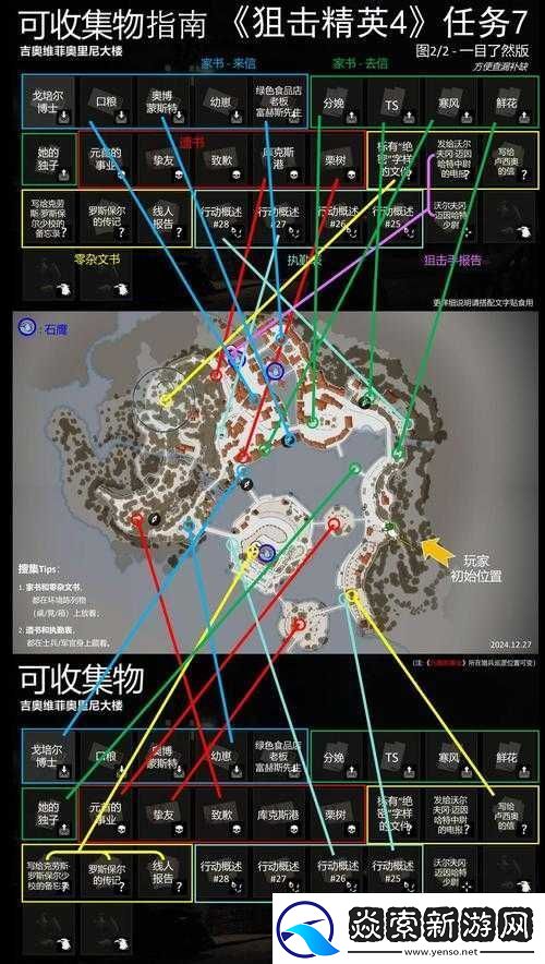 狙击精英4中G43皮肤解锁攻略