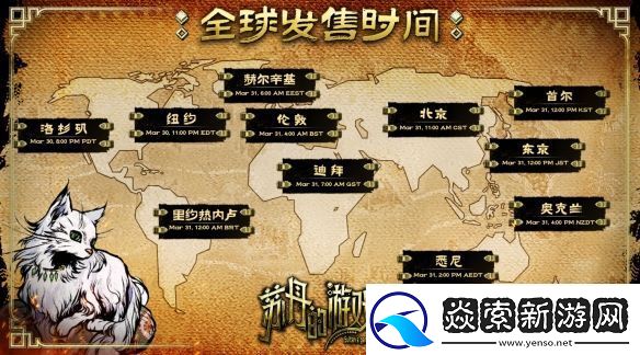 生存卡牌RPG苏丹的游戏定档3月31日正式发售！