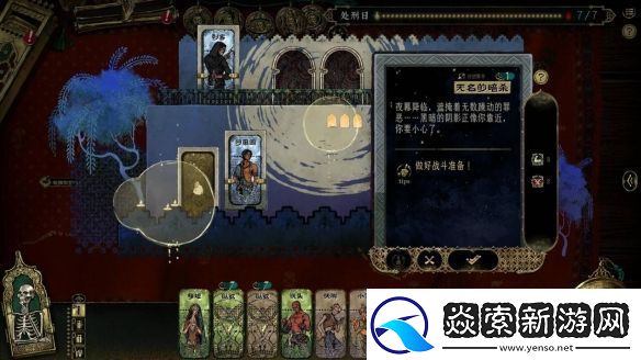 生存卡牌RPG苏丹的游戏定档3月31日正式发售！