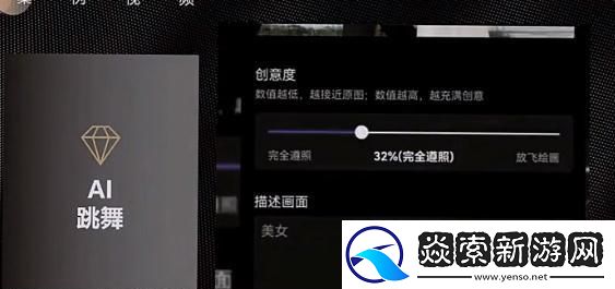 抖音ai动漫跳舞视频怎么弄