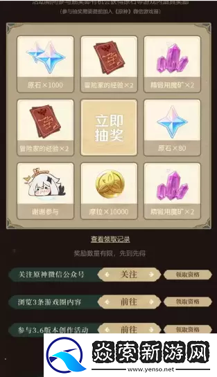 原神盛典与慧业入口