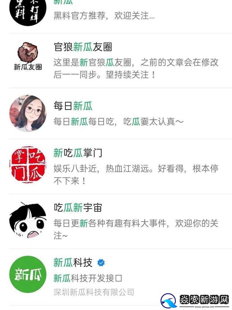 黑料爆料入口官大揭秘想知道如何找到它吗