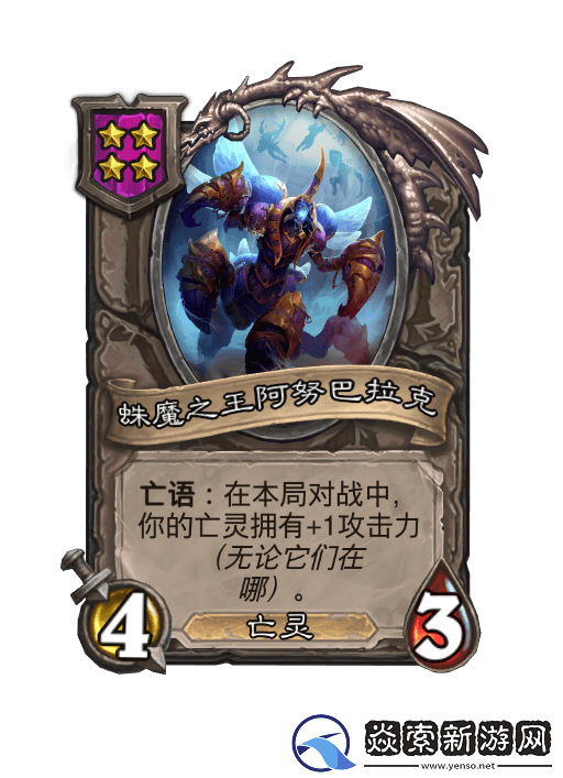 酒馆战棋亡灵体系2024