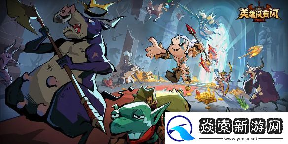 英雄没有闪地狱火原力锤怎么玩