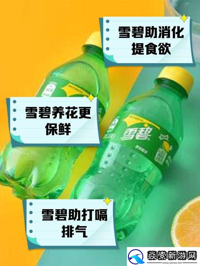 雪碧直播改名了吗