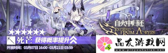 明日方舟挽歌燃烧殆尽活动介绍