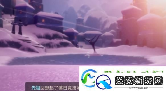 光遇重温出道表演攻略