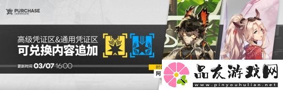 明日方舟挽歌燃烧殆尽活动介绍