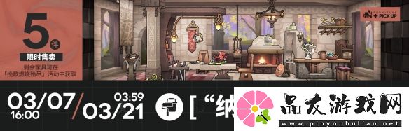 明日方舟挽歌燃烧殆尽活动介绍