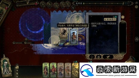 生存卡牌RPG苏丹的游戏定档3月31日正式发售！