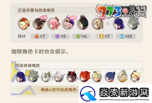 原神5.2版本幻想真境剧诗优化了什么