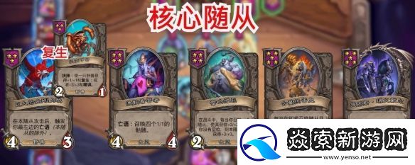 酒馆战棋亡灵体系2024