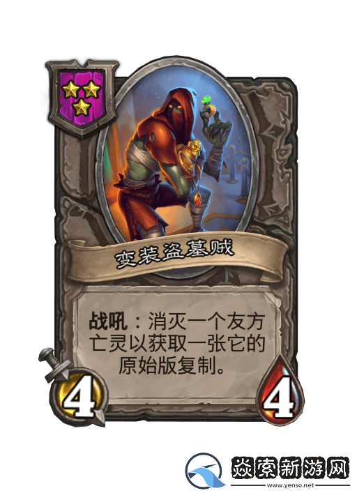 酒馆战棋亡灵体系2024