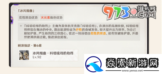 原神5.2版本幻想真境剧诗优化了什么