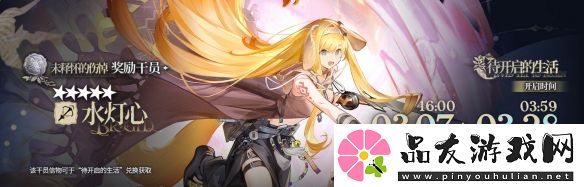 明日方舟挽歌燃烧殆尽活动介绍