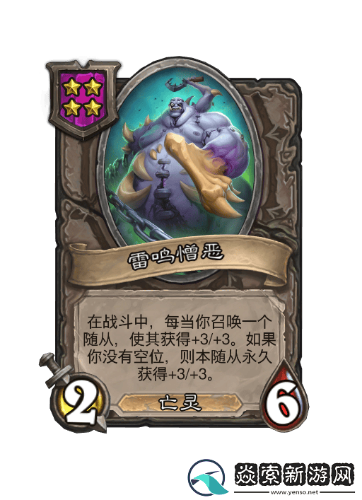 酒馆战棋亡灵体系2024