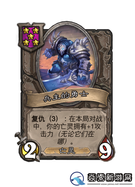 酒馆战棋亡灵体系2024