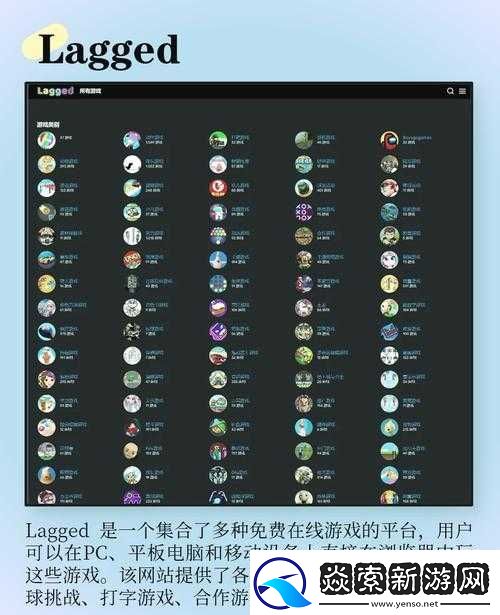 探索最新电子游戏平台站址