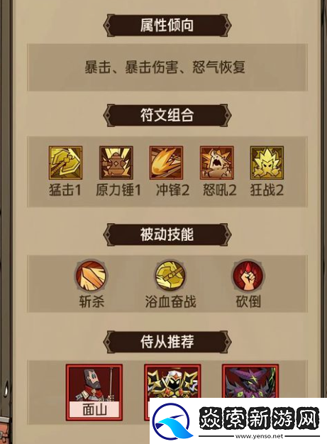 英雄没有闪地狱火原力锤怎么玩