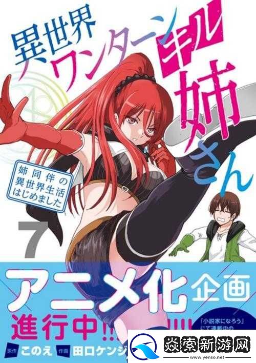 姐姐在线观看动画制作公司最新作品推荐