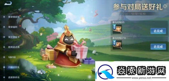 王者荣耀体验服12月13日更新内容汇总