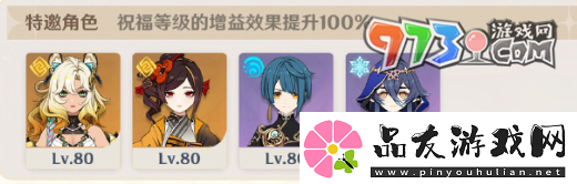 原神5.2版本幻想真境剧诗优化了什么