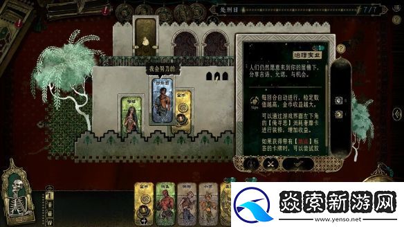 生存卡牌RPG苏丹的游戏定档3月31日正式发售！