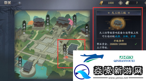 庆余年手游装备品质怎么选