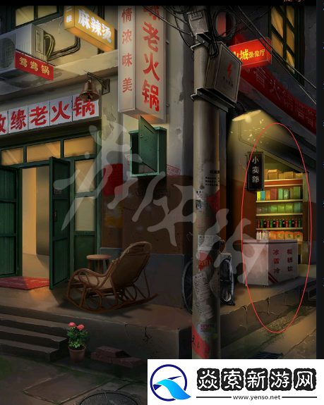 阴阳锅第一章流程攻略