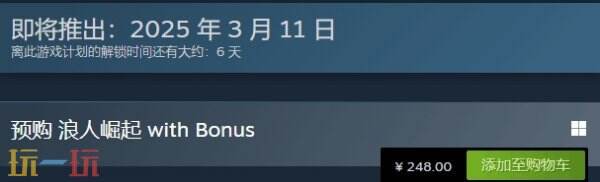 浪人崛起PC版国区3月11日9点发售