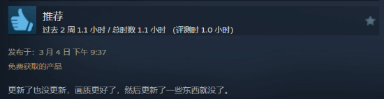 三男一狗增强版Steam褒贬不一