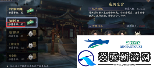 庆余年手游装备品质怎么选
