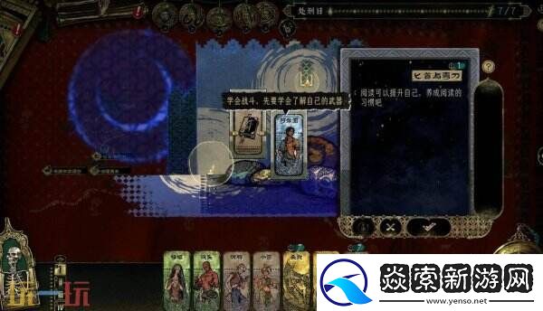 苏丹的游戏3月31日Steam发售 开启权谋卡牌冒险