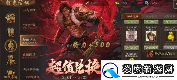 三国杀老友季几号开始