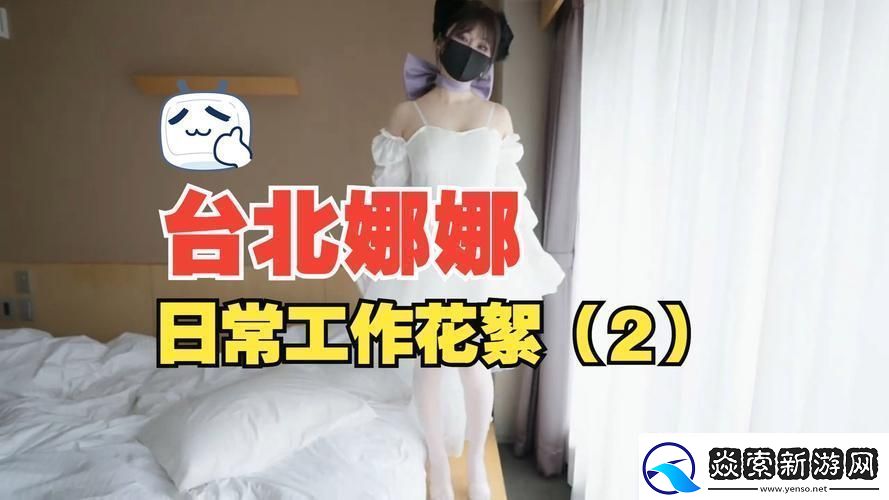深度解读“51吃瓜台北娜娜第13季”的亮点与看点