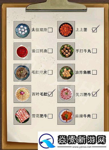 阴阳锅第一章流程攻略