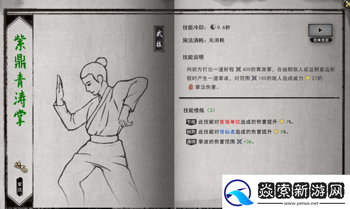 鬼谷八荒掌修玩法
