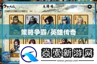龙狼三国