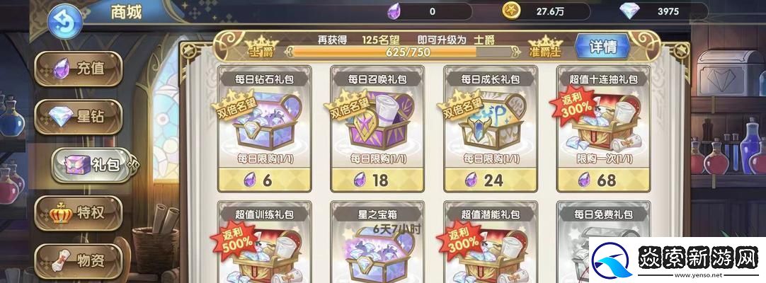 魔卡之耀远古遗迹攻略