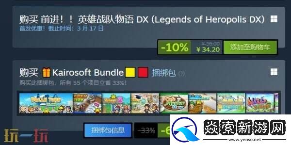 开罗游戏前进!!英雄战队物语现已正式发售