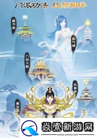无极仙途攻略